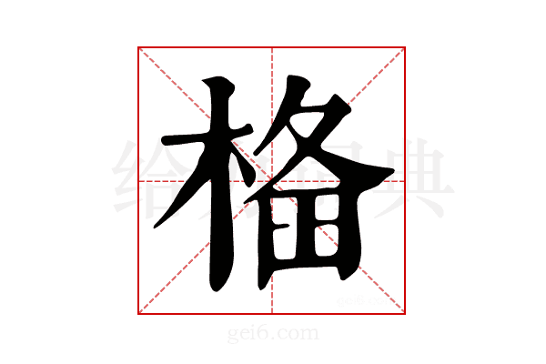 𣓂