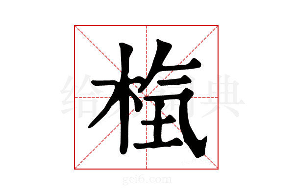 𣒻