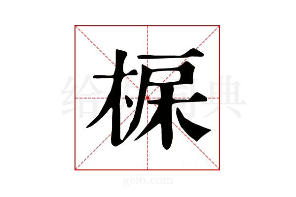 𣓅
