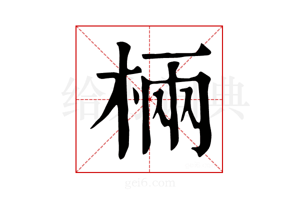 𣓈