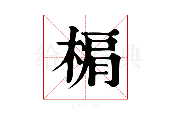 𣓖