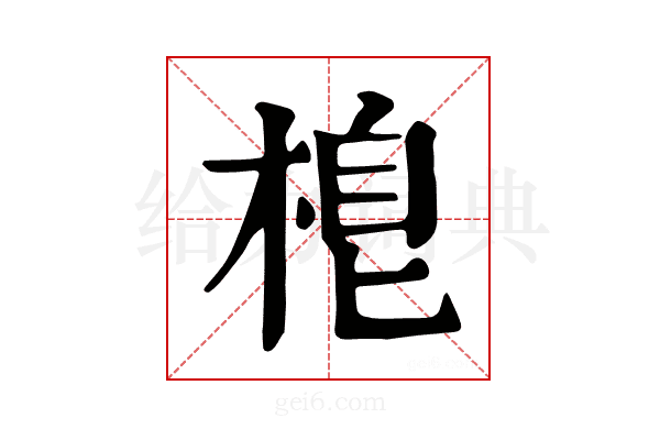 𣓛