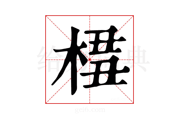 𣔖