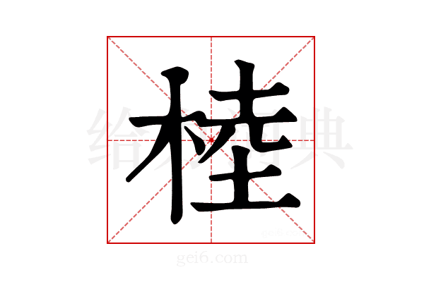 𣔭
