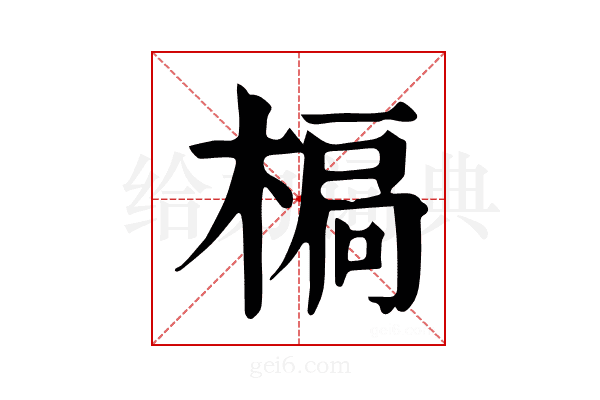 𣕄