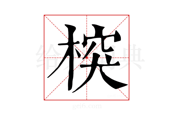 𣔻