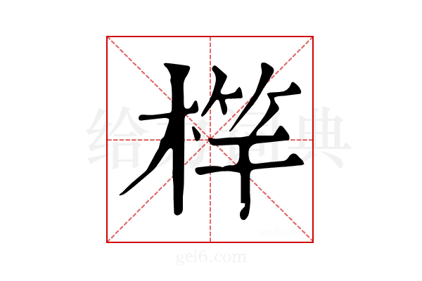 𣔼