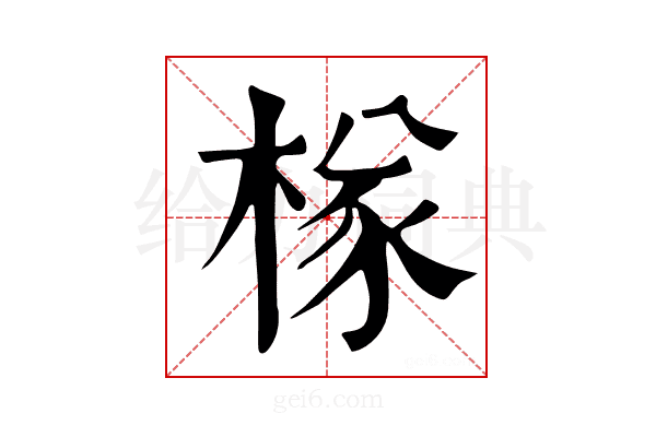 𣔾