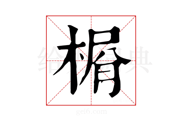 𣕋