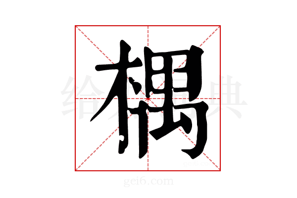 𣕃