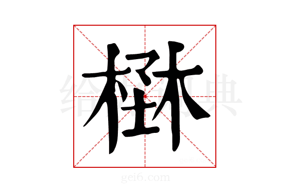 𣕑