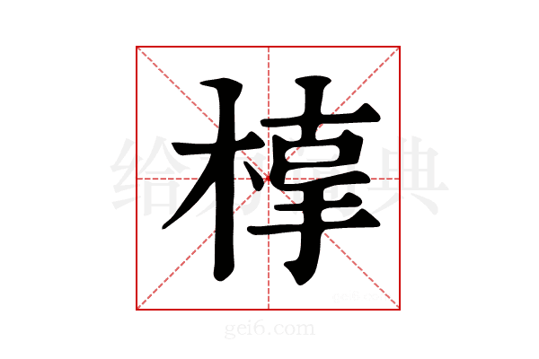 𣖥