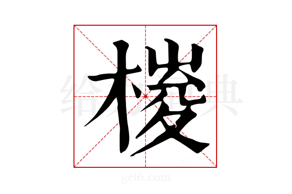 𣖱