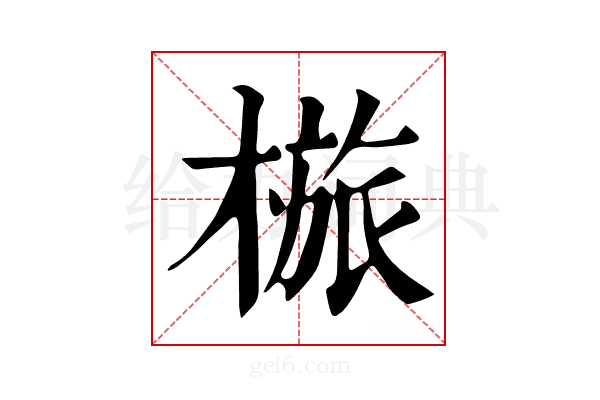 𣖺