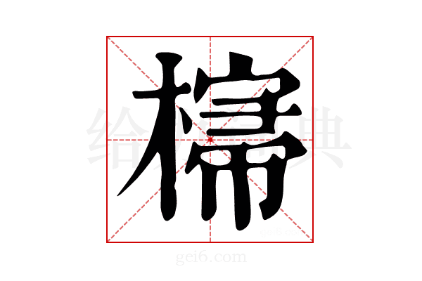 𣘕