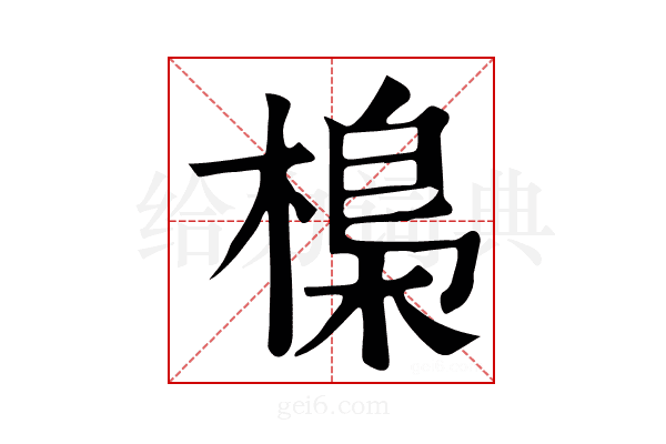 𣘖