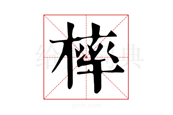 𣘚