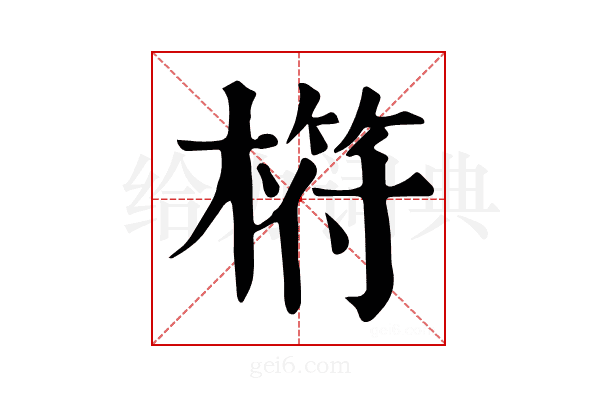 𣘧