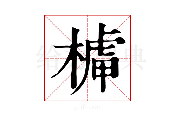 𣘭