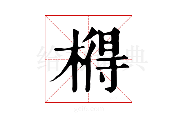 𣘱