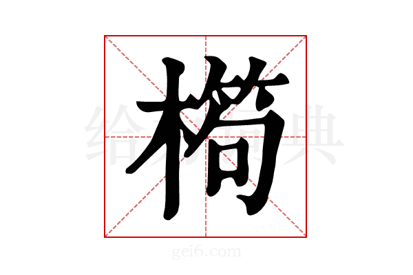 𣙱