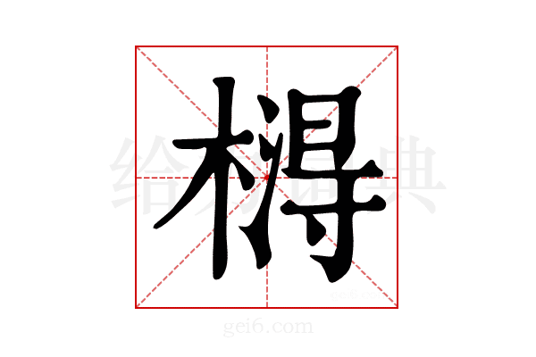 𣙵