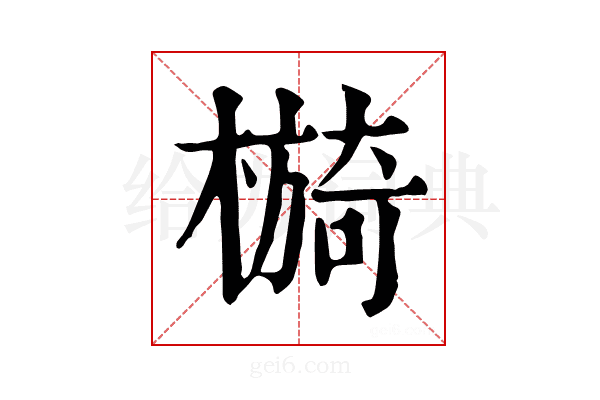 𣚂