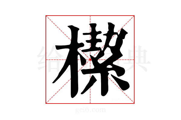 𣚃