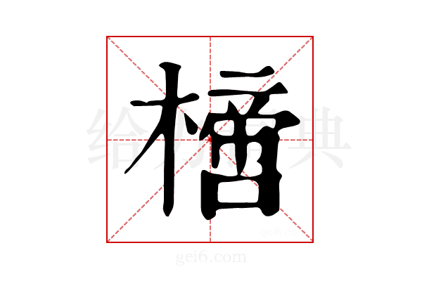 𣚌