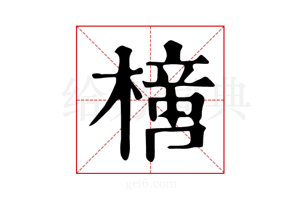 𣚍