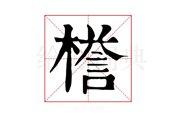𣚞