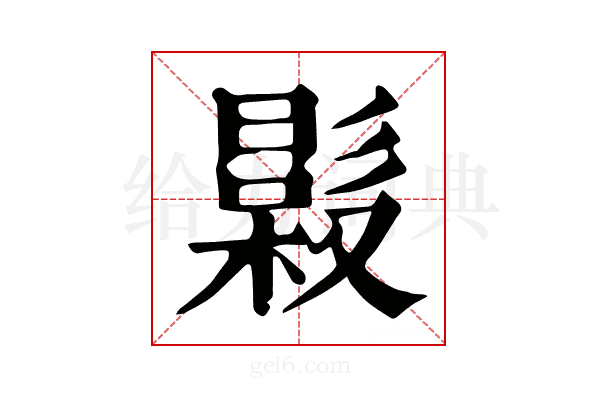 𣚤