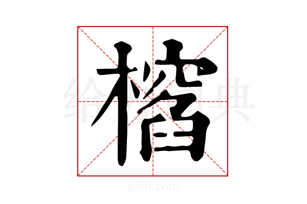 𣛱