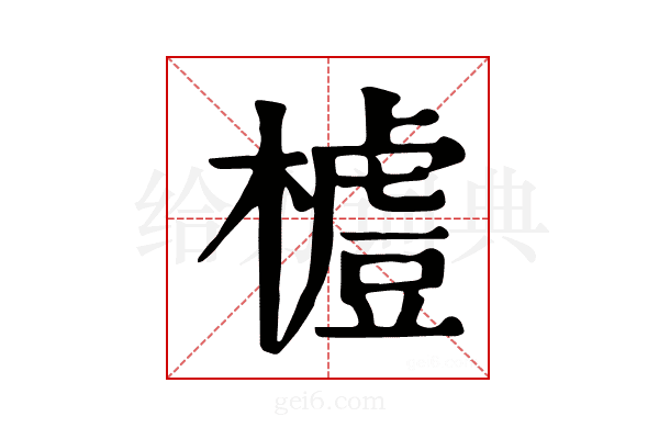 𣛼