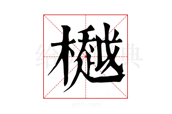 𣜀