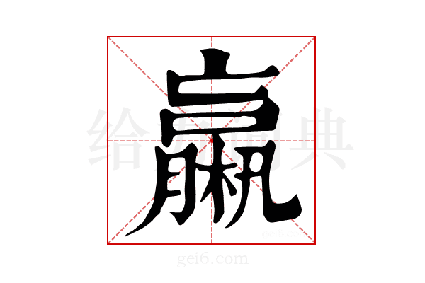 𣜄