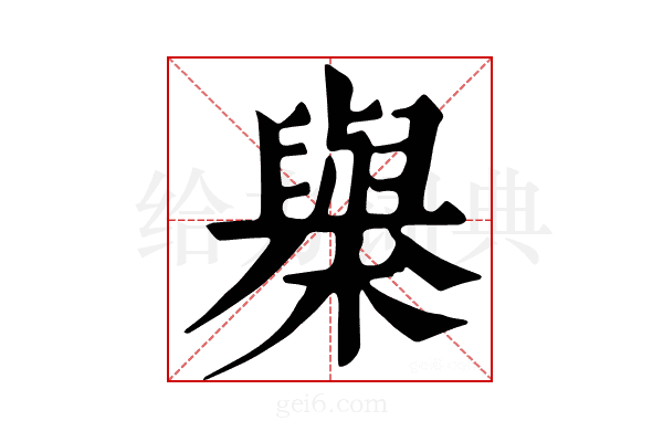 𣝑