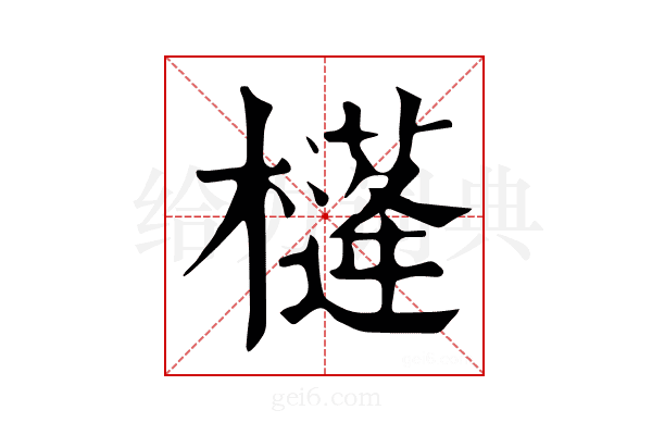𣝘
