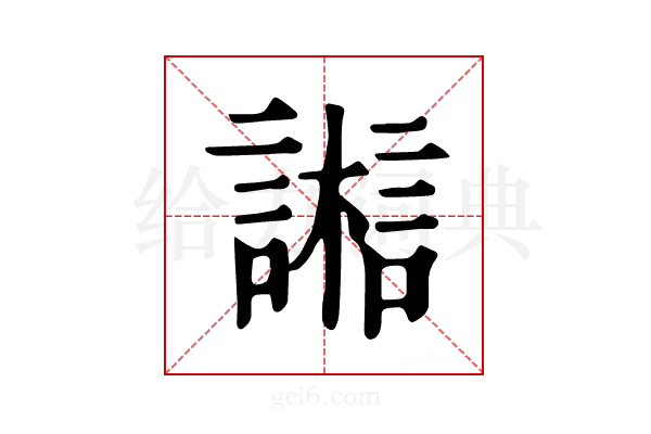 𣞇