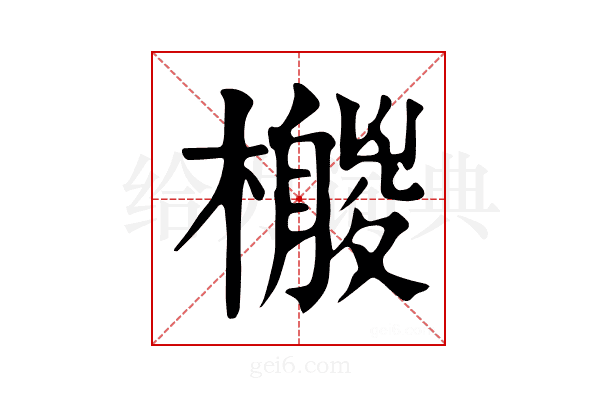 𣞛