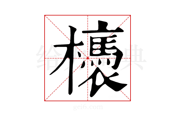 𣟊