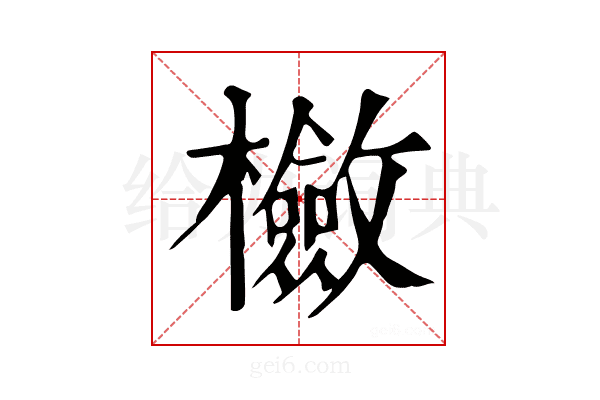 𣟺