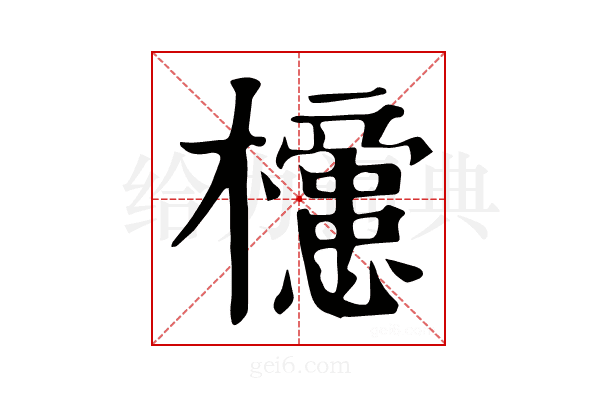 𣟻