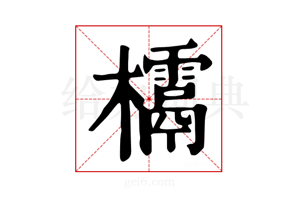 𣠌