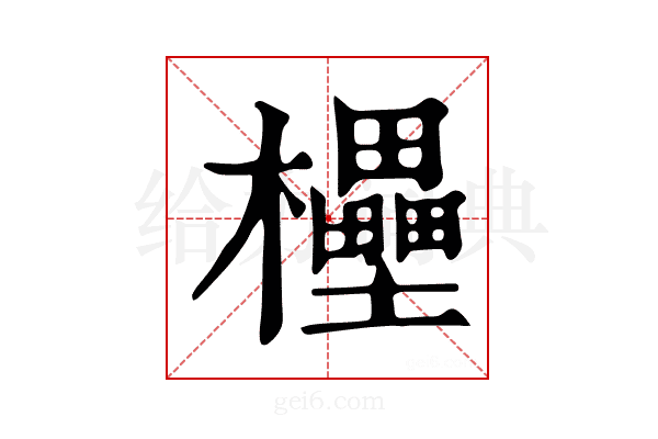 𣠠