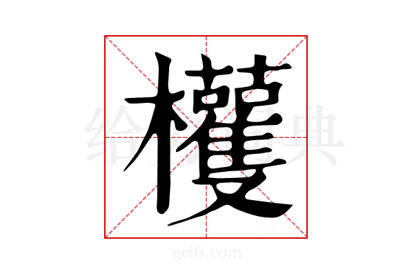 𣡀