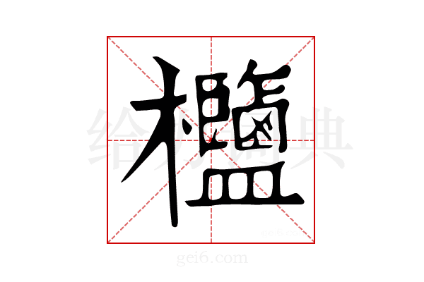𣡶