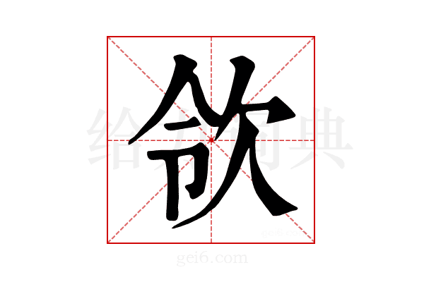 𣢝