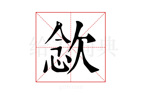 𣣈