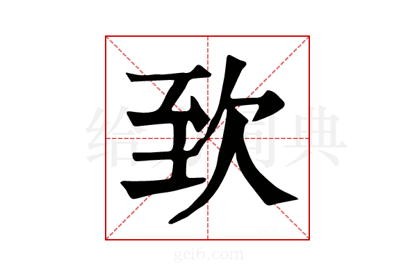 𣢶